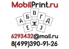 Штендеры в Люберцах стенды в Жулебино Объмные буквы Котельники Таблички