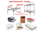 Металлические Кровати для рабочих