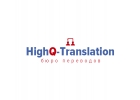 Профессиональное бюро нотариальных переводов HighQ - Translation