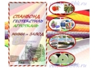 агроCпанбонд