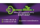 Помощь в получение кредита и ипотеки