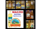 Оптом Дешево Масло Подсолнечное