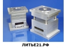 Пресс-формы для литья