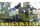 Выполним Любые Работы АвтоКРАНОМ АвтоВЫШКОЙ АвтоМАНИПУЛЯТОРОМ - Юг Мос.Обл.