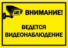 Монтаж, обслуживание видеонаблюдения, систем контроля доступа