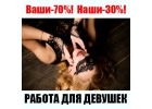 Только у нас вы получаете 70 ПРОЦЕНТОВ с каждого ЧАСА