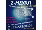 Подготовим пакет документов для всех видов кредита