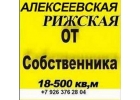 Сдатся от собственника офисный блок 153 кв метра между рижской и Алексеевской