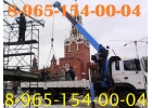 Сдаем в Аренду АВТОМАНИПУЛЯТОРЫ АВТОВЫШКИ АВТОКРАНЫ в Подольске-Чехове-Серпухове