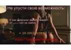 Нам требуются девушки разной внешности, без опыта
