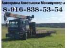 Услуги А-КРАНА А-ВЫШКИ А-МАНИПУЛЯТОРА в Подольске-Чехове-Серпухове-Домодедово