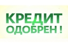 До 5 000 000 р в кратчайшие сроки