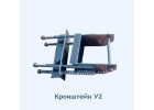 Продаем кронштейны узлы крепления