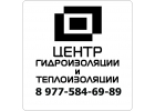 Гидро-Теплоизоляция квартиры