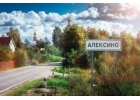 Продается Участок, 12.5 сот. Московская область, Истра городской округ, Алексино