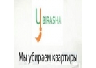 Уборка после ремонта