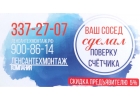 ЗаменаПоверка счетчиков воды в С-Пб