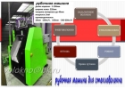 стеклОволокно стеклОпластик стеклоткань