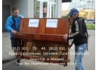 ПЕРЕВОЗКА ПИАНИНО ФОРТЕПИАНО РОЯЛЯ 8-812-931-79-44