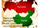 Иу Шанхай Гуанчжоу Пекин -Ташкент перевозки 20, 40 контейнер,