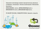 Купим в любых количествах неликвиды химии