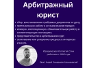 Арбитражные дела представление интересов в суде