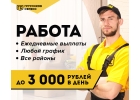 Разнорабочий. Работа. Севастополь.