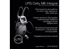 LPG аппараты, integral, keymodule 12 продажа, аренда, рассрочка.