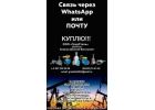 Шаровые краны, Задвижки, Затворы, Клапаны, Электропривода