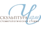 Стоматологическая студия Скульптура Чарли
