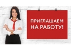 Специалист по подбору персонала